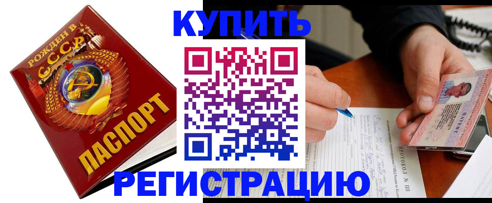 прописка ребенка в Дудинке