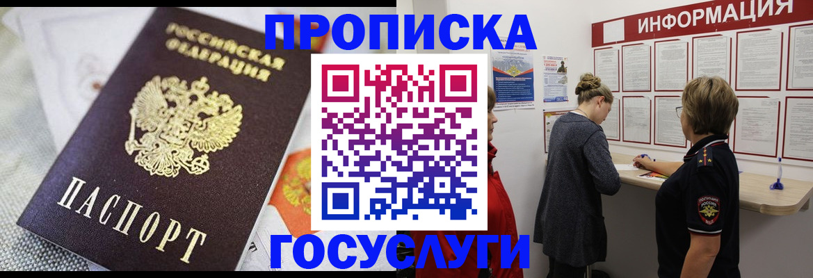 временная регистрация гарантия в Дудинке