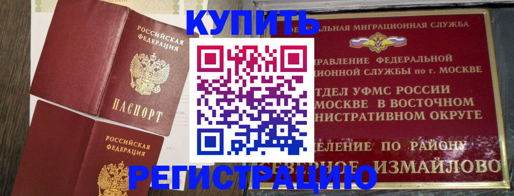 временная регистрация в Дудинке