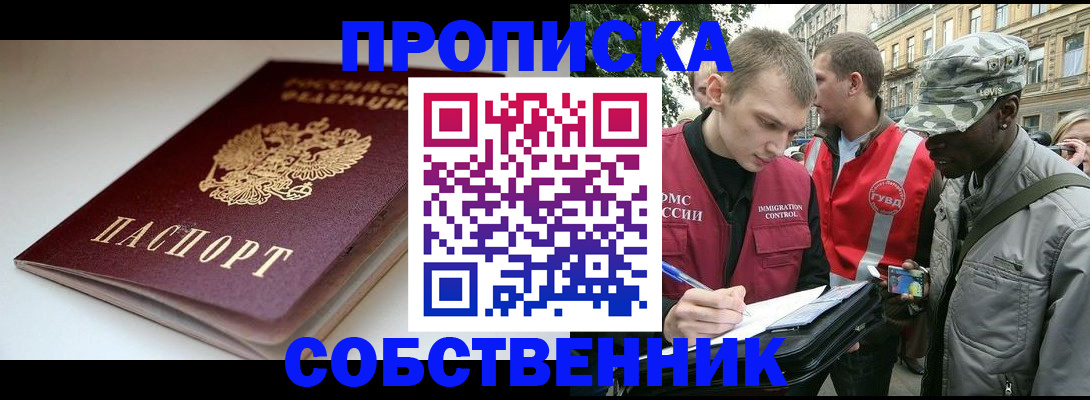 временная регистрация недорого в Дудинке